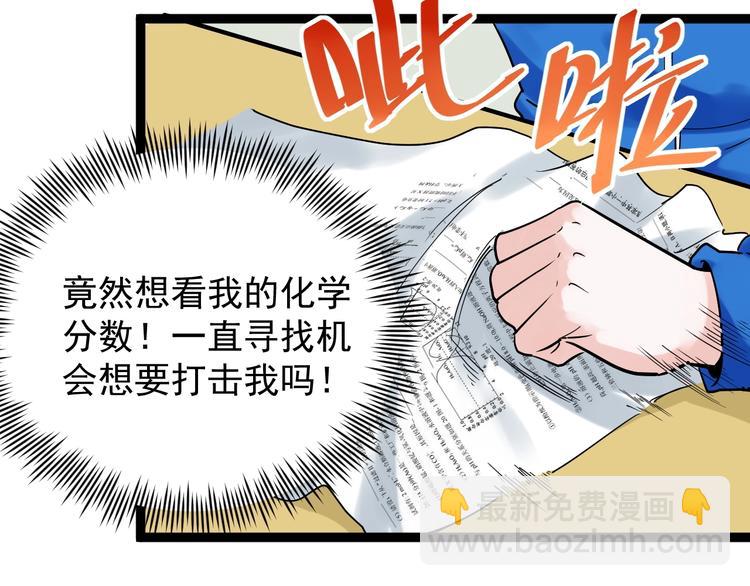 第8话 吴斌，拿卷子。127