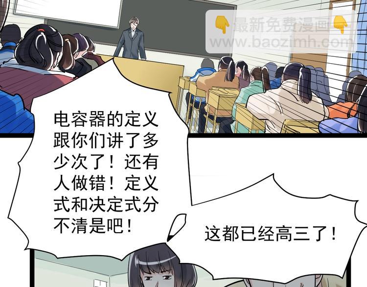 第8话 吴斌，拿卷子。13