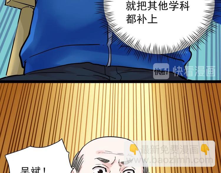 第8话 吴斌，拿卷子。132