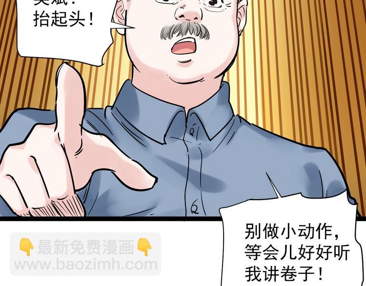 第8话 吴斌，拿卷子。133