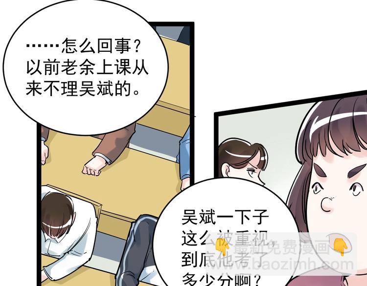 第8话 吴斌，拿卷子。135