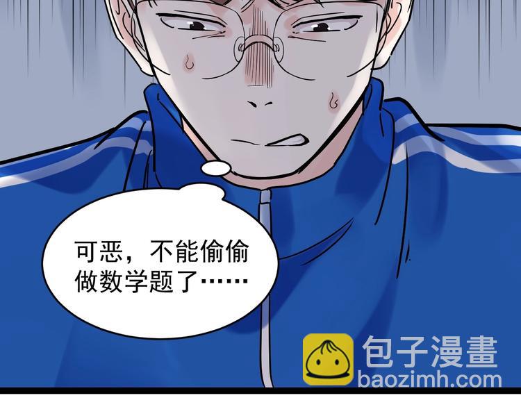 第8话 吴斌，拿卷子。138
