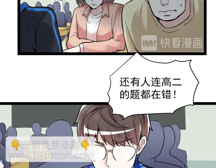 第8话 吴斌，拿卷子。14