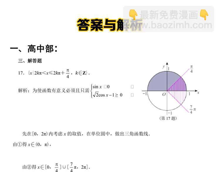 第8话 吴斌，拿卷子。140