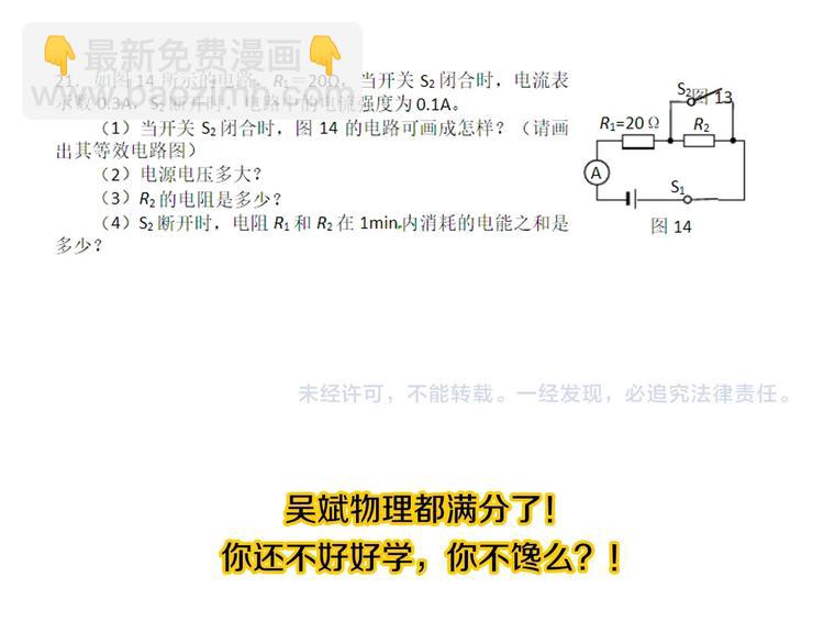 第8话 吴斌，拿卷子。147