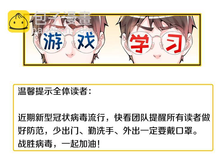 第8话 吴斌，拿卷子。148