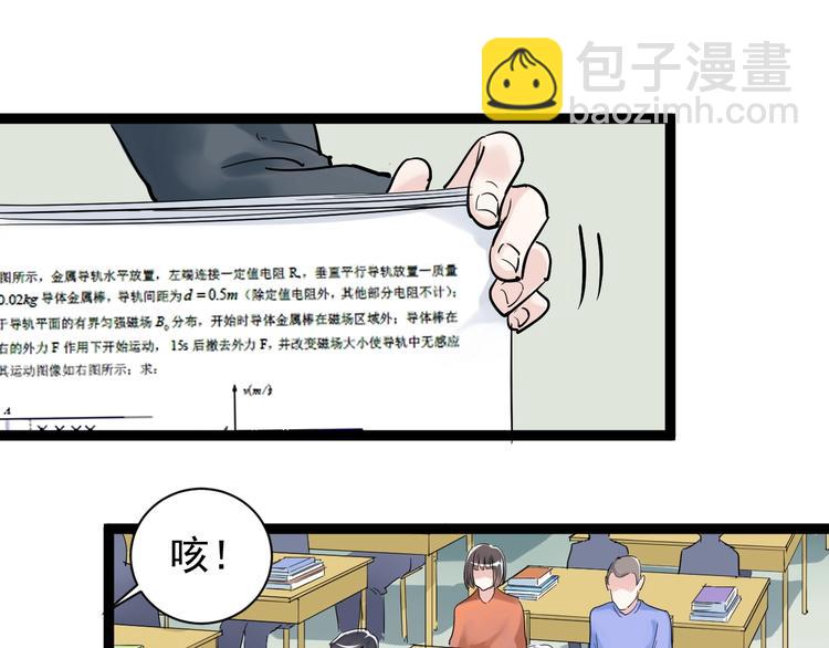第8话 吴斌，拿卷子。19
