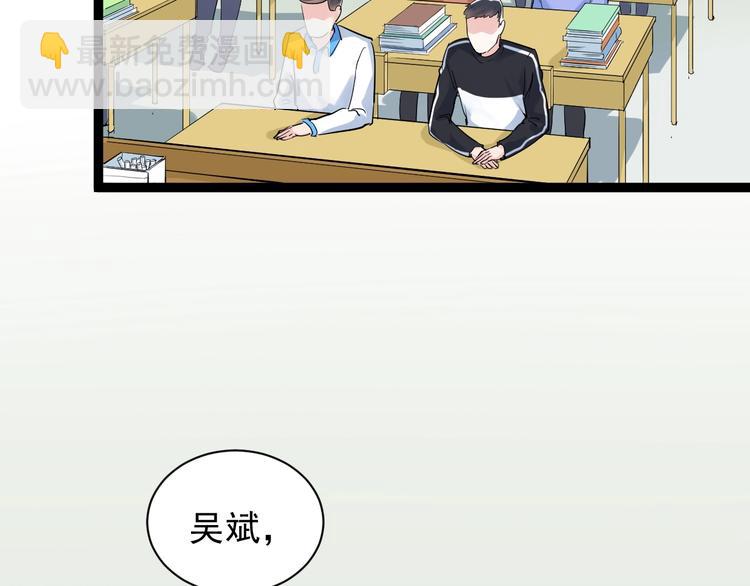第8话 吴斌，拿卷子。20
