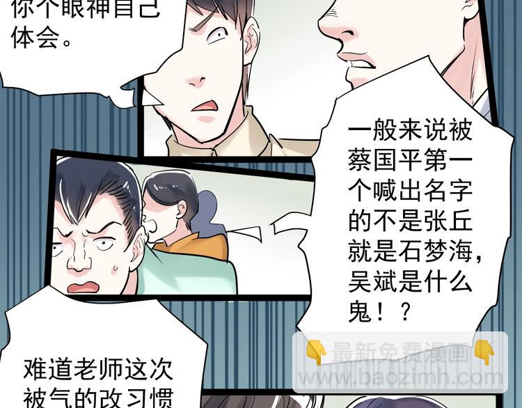第8话 吴斌，拿卷子。27