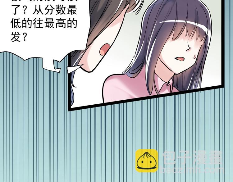 第8话 吴斌，拿卷子。28
