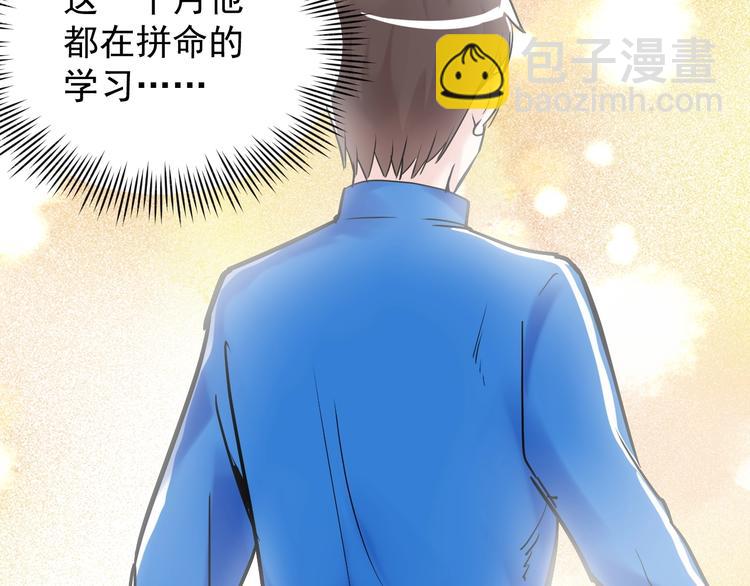 第8话 吴斌，拿卷子。32