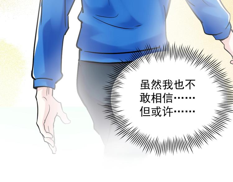 第8话 吴斌，拿卷子。33
