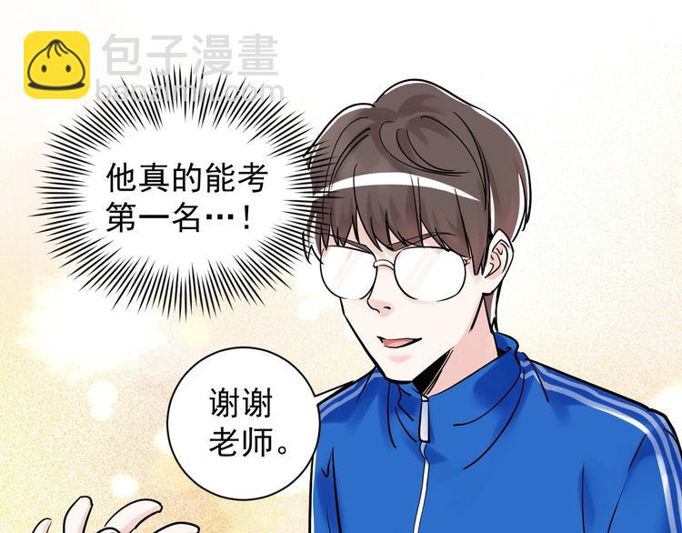 第8话 吴斌，拿卷子。34