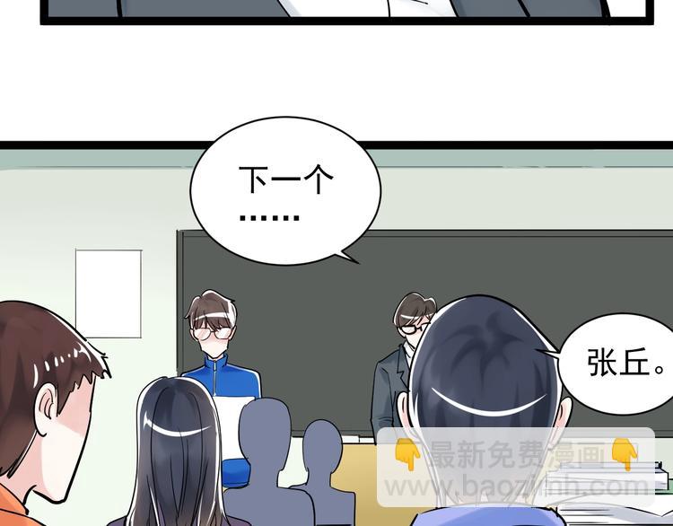 第8话 吴斌，拿卷子。37