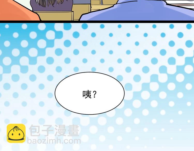 第8话 吴斌，拿卷子。38