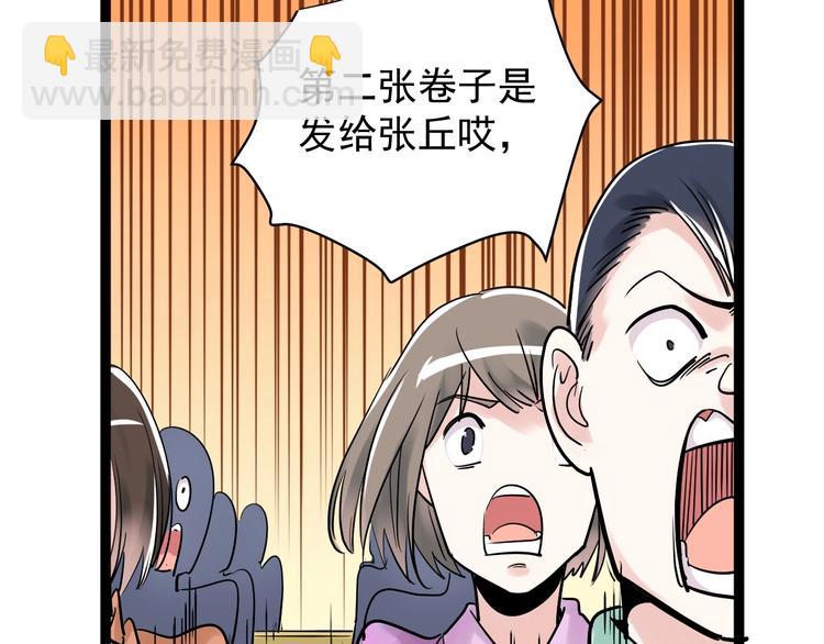 第8话 吴斌，拿卷子。40