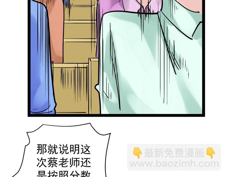 第8话 吴斌，拿卷子。41