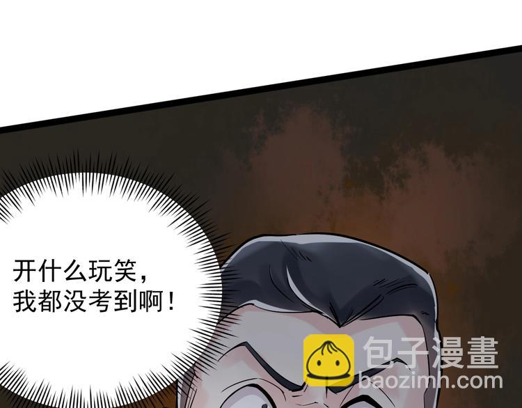 第8话 吴斌，拿卷子。49