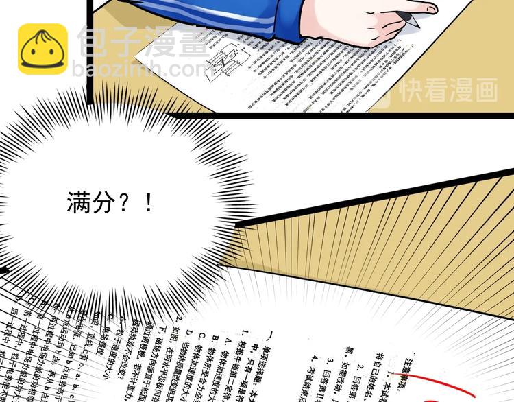 第8话 吴斌，拿卷子。51