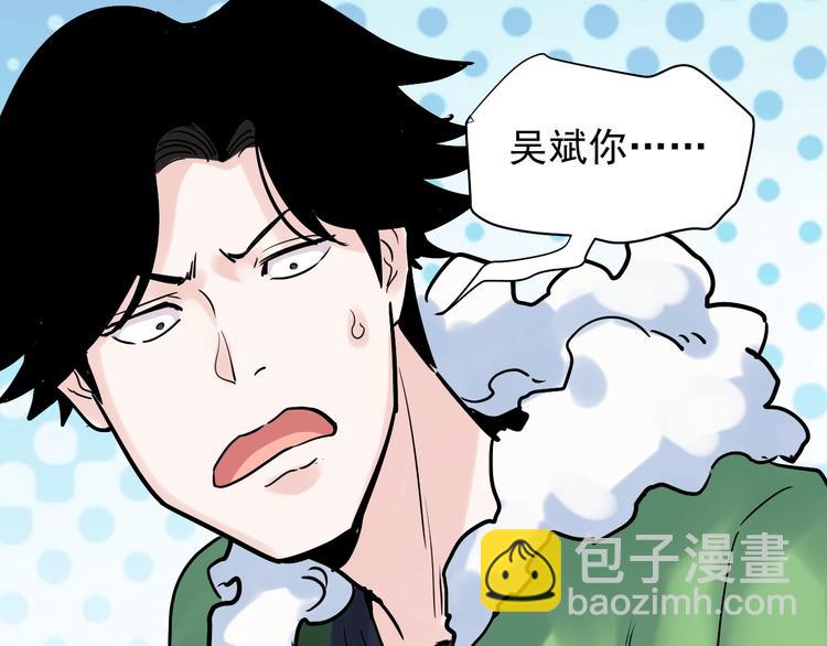 第8话 吴斌，拿卷子。56