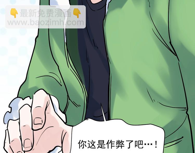 第8话 吴斌，拿卷子。57