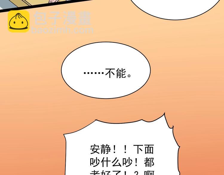 第8话 吴斌，拿卷子。60
