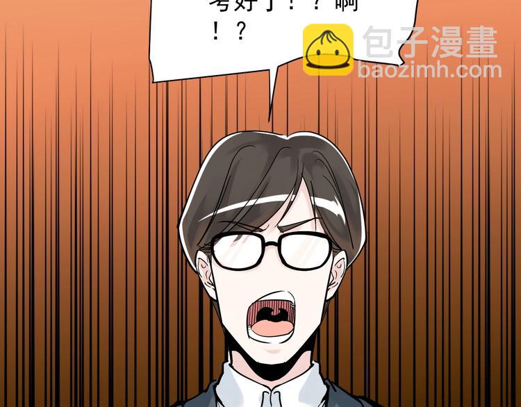 第8话 吴斌，拿卷子。61
