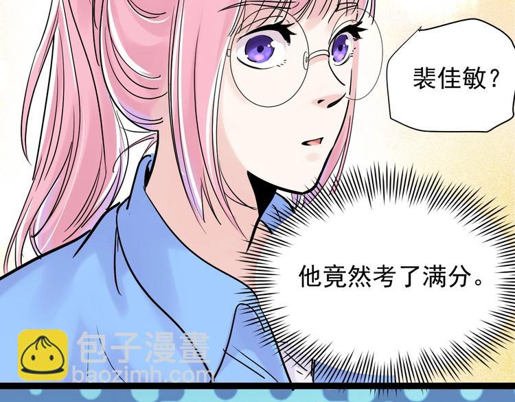 第8话 吴斌，拿卷子。64