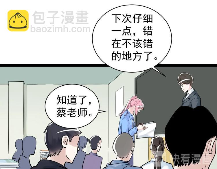 第8话 吴斌，拿卷子。68