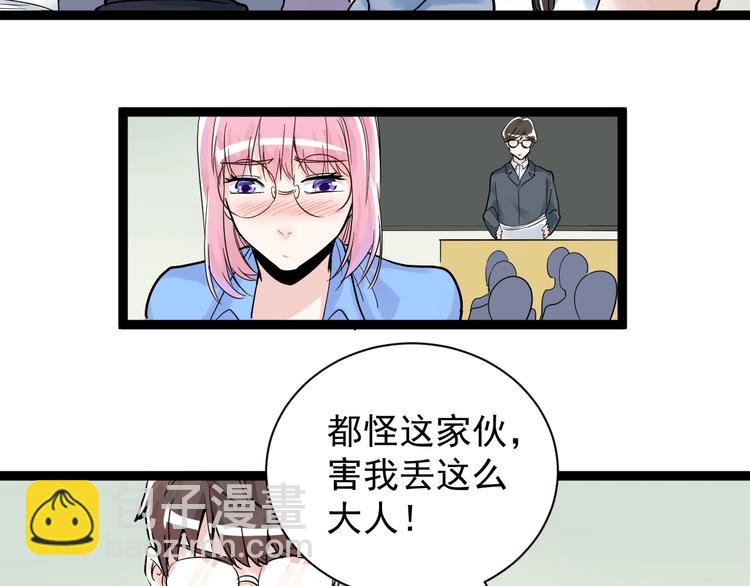 第8话 吴斌，拿卷子。69