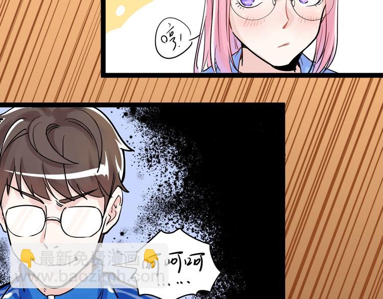 第8话 吴斌，拿卷子。71