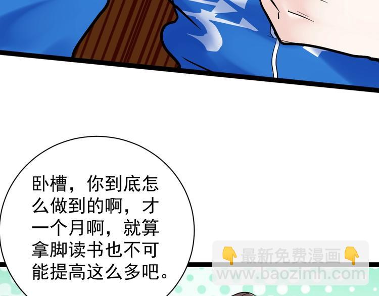 第8话 吴斌，拿卷子。74