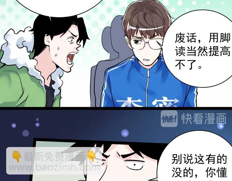 第8话 吴斌，拿卷子。75