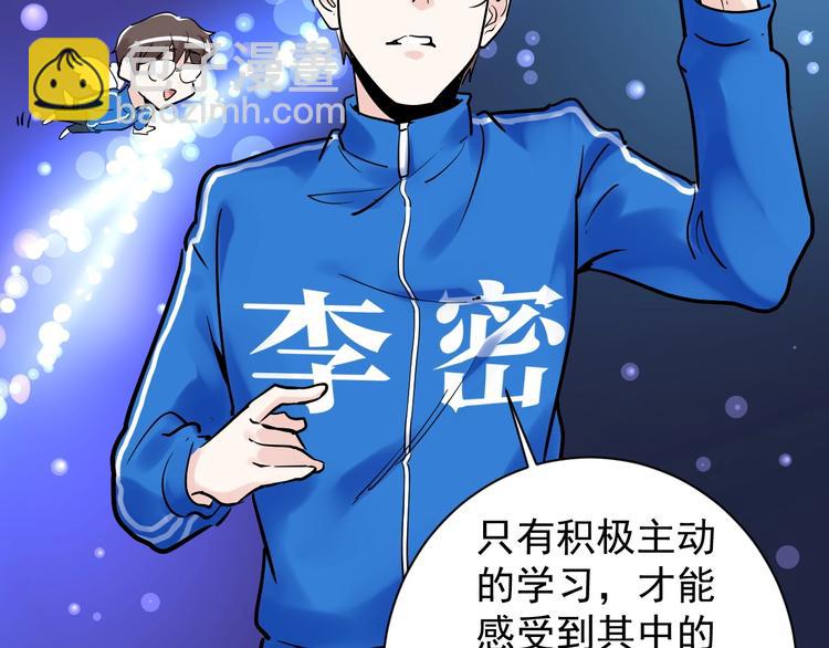 第8话 吴斌，拿卷子。77