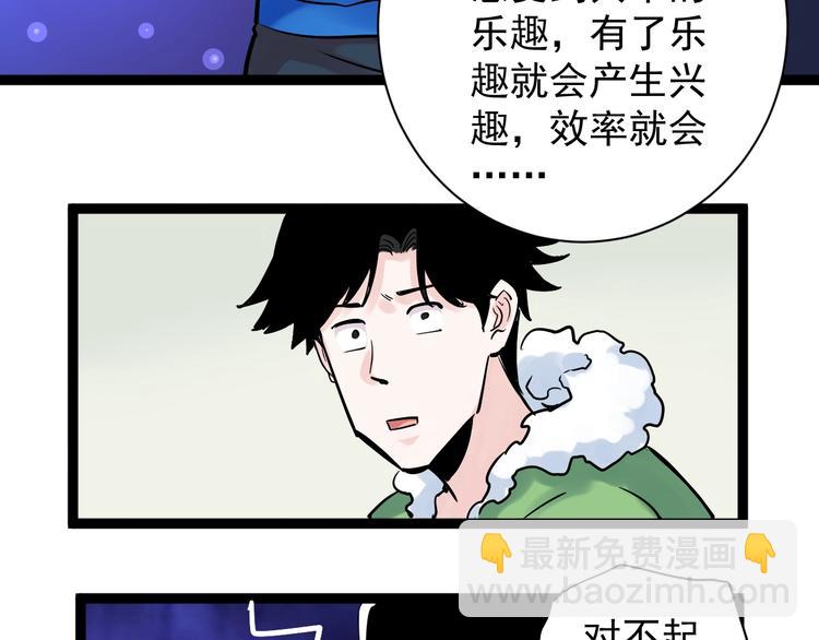 第8话 吴斌，拿卷子。78