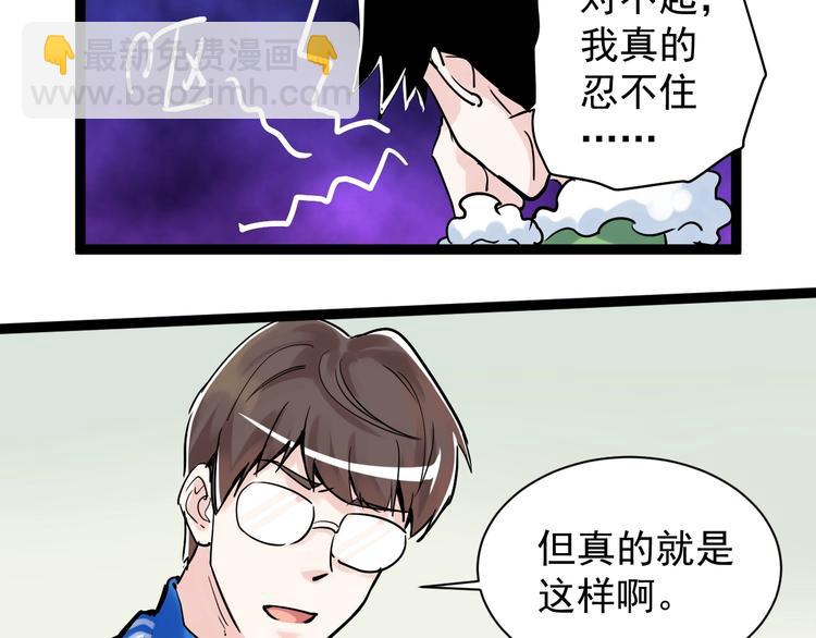 第8话 吴斌，拿卷子。79