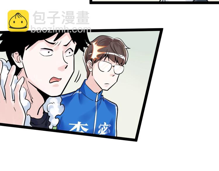 第8话 吴斌，拿卷子。82