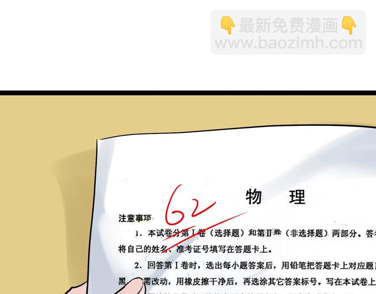 第8话 吴斌，拿卷子。83