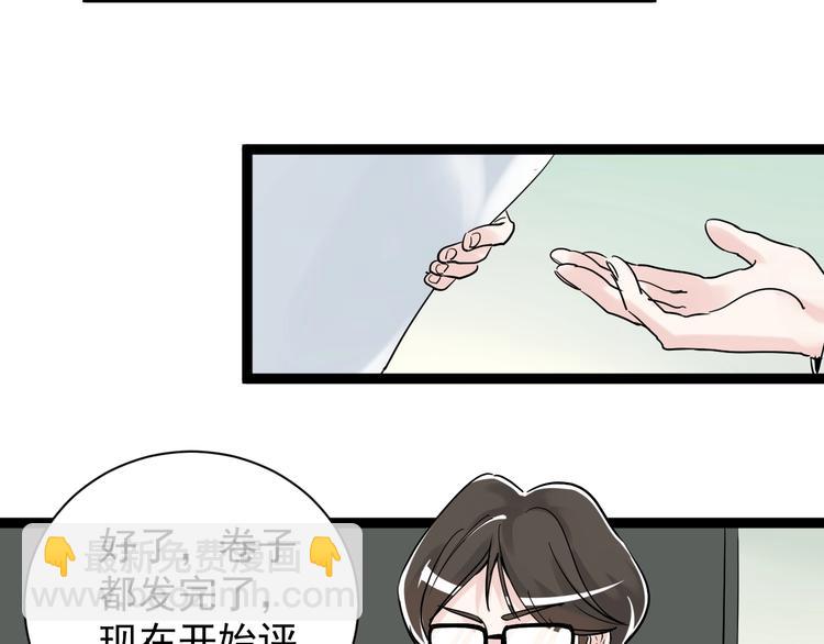 第8话 吴斌，拿卷子。86