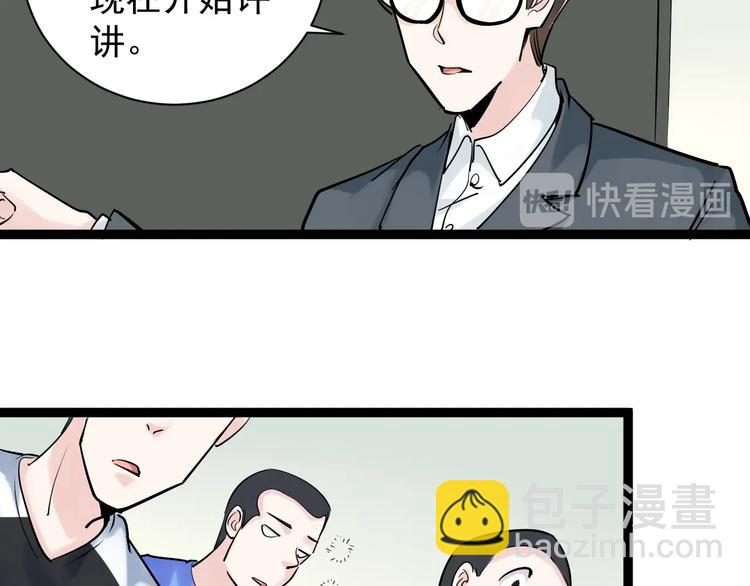 第8话 吴斌，拿卷子。87