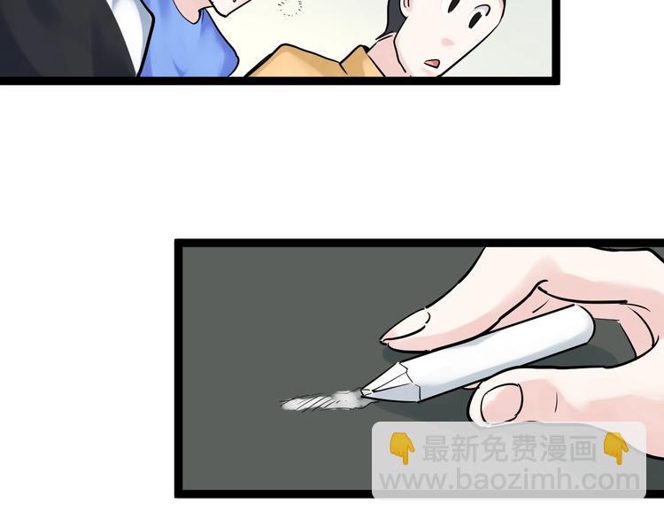 第8话 吴斌，拿卷子。88