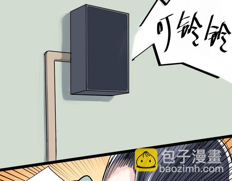 第8话 吴斌，拿卷子。90