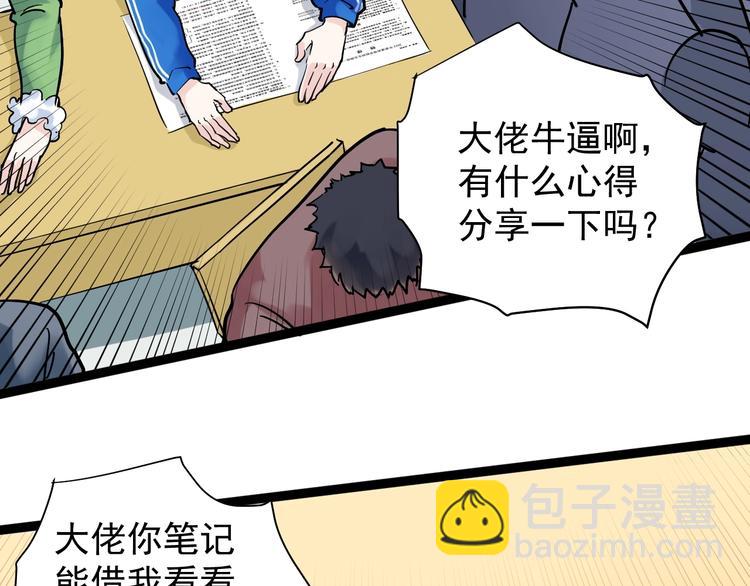 第8话 吴斌，拿卷子。93