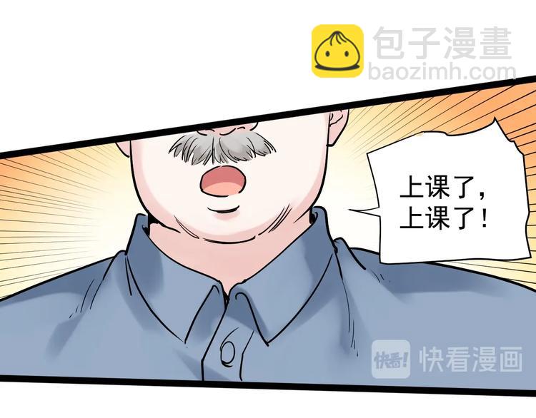 第8话 吴斌，拿卷子。98