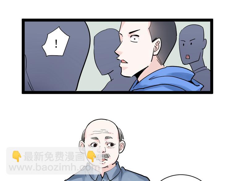 第8话 吴斌，拿卷子。99
