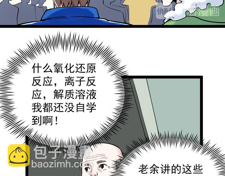 第9话 最怕老师突然的关心10