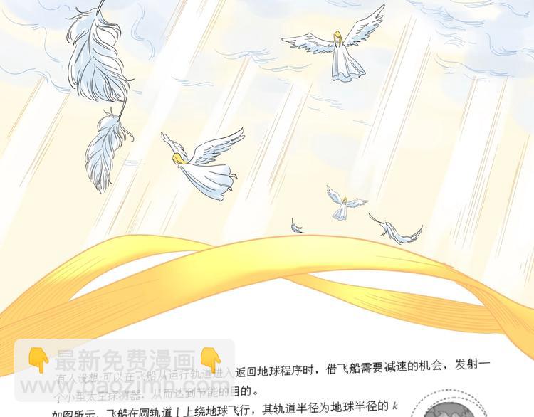 第9话 最怕老师突然的关心101