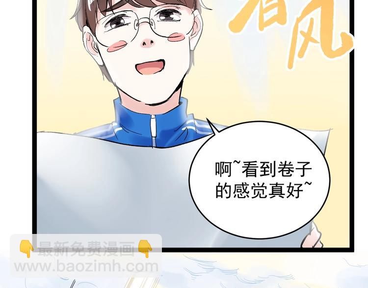 第9话 最怕老师突然的关心104
