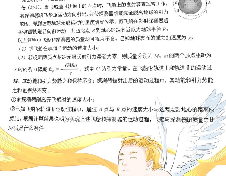 第9话 最怕老师突然的关心106
