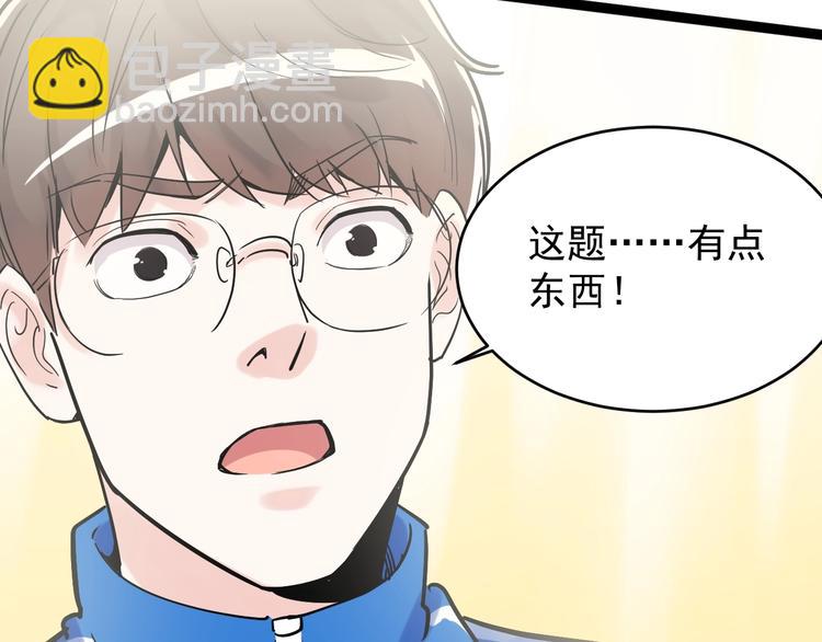 第9话 最怕老师突然的关心110